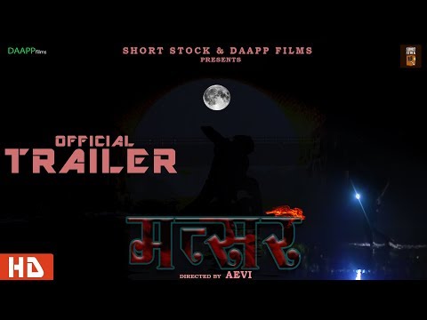 matsar trailer 