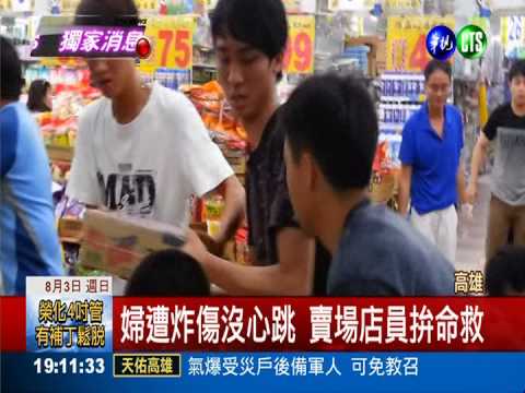 小北百貨滿目瘡痍 店員救人第一