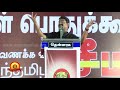 Seeman Speech About Veerappan