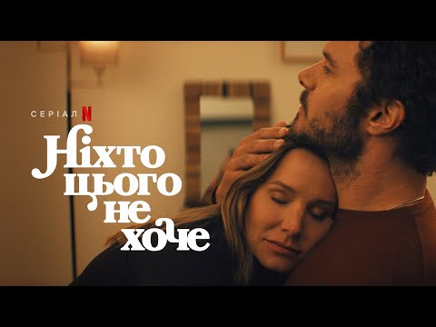 Крістен Белл - відео обкладинка