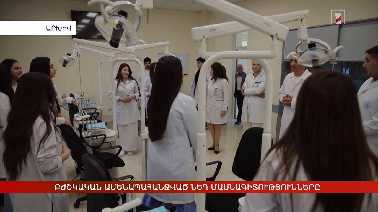 Բժշկական ամենապահանջված նեղ մասնագիտությունները