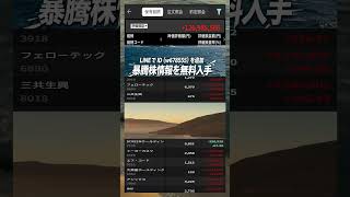 #株式投資 #高配当株投資 #日本株 #株式 #資産形成 #資産運用 #高配当株 #お金 #株主優待,#投資信託 #投資初心者 #投資
