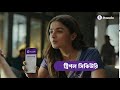 PhonePe Te Payment Teengun Surokkhito PhonePe Bengali