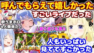 ぺこらのパチスロライブを絶賛するわため。ぺこらの振り返り配信を見た話など【ホロライブ切り抜き/兎田ぺこら/角巻わため】