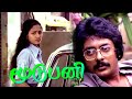 Moodu Pani Pratap Pothan Mohan Shoba Mahendra Superhit Tamil Movie HD