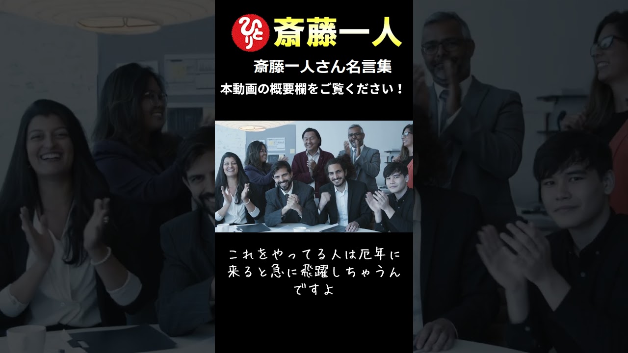 厄年は飛躍の年