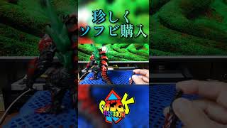 ソフビのアークベリアルかっこよすぎる件