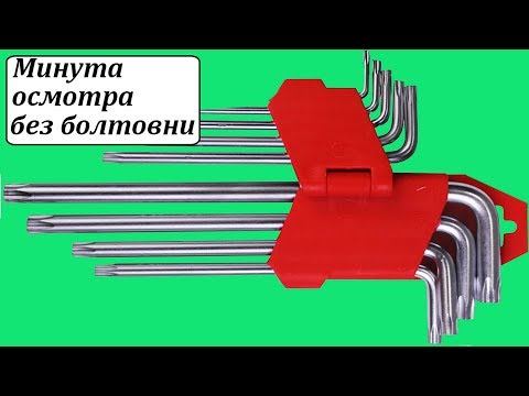 Ключі ТОRХ Г-подібні YATO : Cr-V, Т10-Т50 короткі з отвором, 9 шт. [6/36]