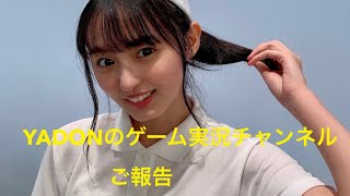 皆さんお久しぶりです。現状報告とお知らせとさせて頂きます。