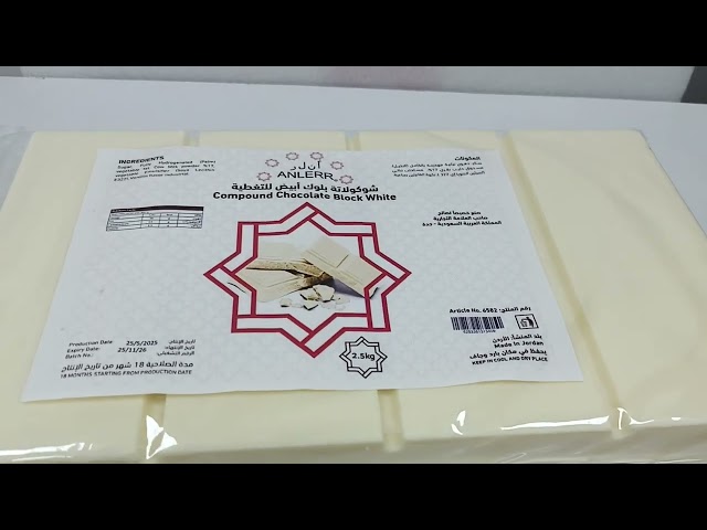 شوكولاتة بلوك ابيض انلر 2.5 كغ