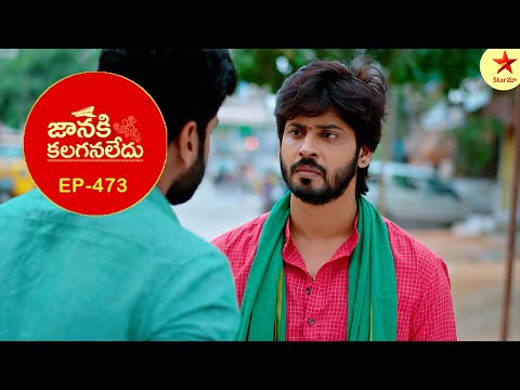 Janaki Kalaganaledu - Episode 473 Highlights | Telugu Serial | Star Maa Serials | Star Maa