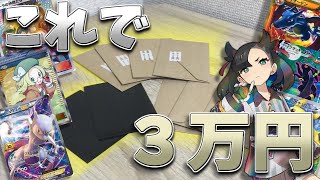【ポケカ開封】秒で売り切れる超人気ネットオリパを買ってみた【ポケモンカード】