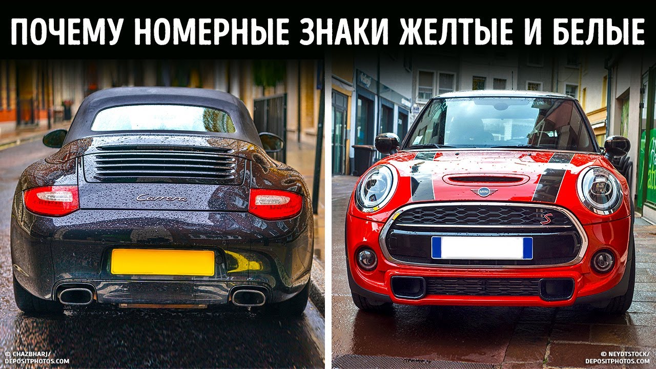 Что означает цвет номера автомобиля?
