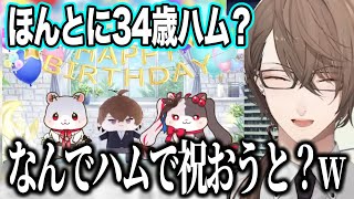 同期からのお誕生日祝い動画にツッコミが止まらない加賀美社長【にじさんじ切り抜き/加賀美ハヤト/葉加瀬冬雪/夜見れな/SMC組】