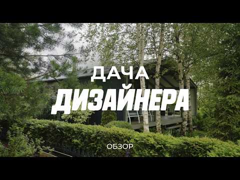 Атмосферная дача на 10 сотках: про бамбук, розы, красивый интерьер и продуманный сад / Sewera