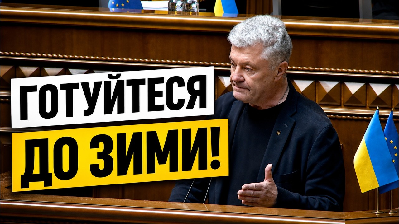 Poroshenko urges Rada to pass shelter law, notes absence of nominations for foreign, defense ministers