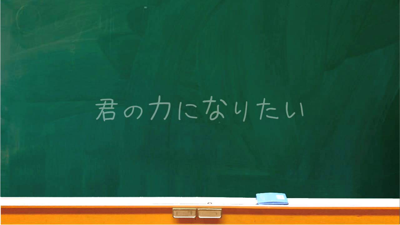 erica - 「卒業までに伝えたいこと」PVフル