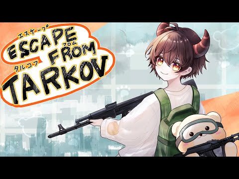 【Escape from Tarkov】火曜日のタルコフ🦔ꕀ”✨初見さん歓迎✨【宙太】
