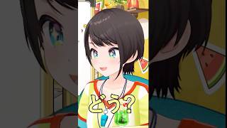 新３Dのお披露目で、めちゃ可愛い大空スバル