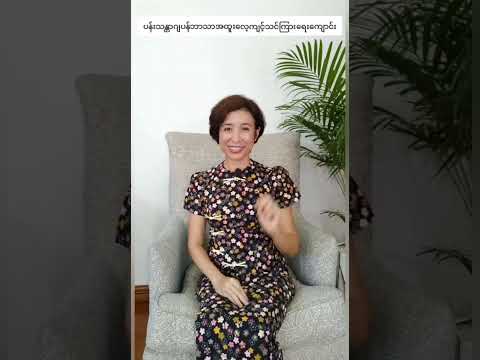 အင်တာဗျူးမှာ 長所(ちょうしょ)အားသာချက် ၊ 短所(たんしょ)အားနည်းချက် ကိုမေးလာခဲ့ရင် ဖြေနိုင်ဖို့ (⁠^⁠^⁠)♡♡♡