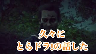 【RDR2】ラブコメの話しながら殺人鬼の家行きました