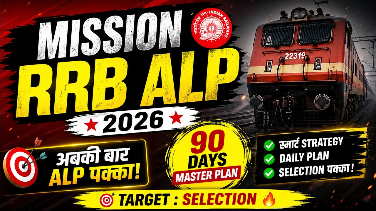 RRB ALP New Vacancy 2026 | RRB ALP 90 Days Full Preparation Strategy | Faculty, Daily Plan, Details