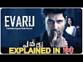 Evaru (2019) Explain in Hindi | Story Explain