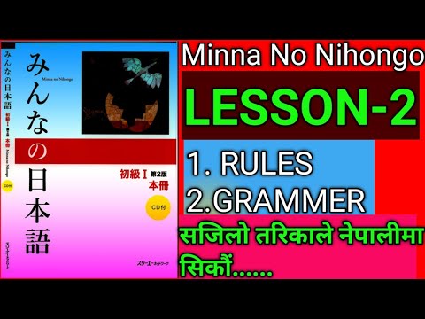 Minna No Nihongo Book Lesson 2 Complete Grammar in Nepali by Raju Shrestha