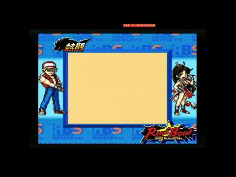 Real Bout Fatal Fury Special Super Gameboy