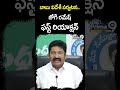 చంద్రబాబు విదేశీ పర్యటన..జోగి రమేష్ ఫస్ట్ రియాక్షన్ | Jogi Ramesh First Reaction On Chandrababu Tour - Video