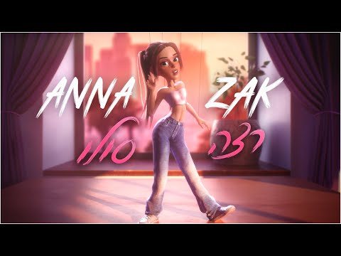 Video thumbnail for Ratza Solo - רצה סולו
