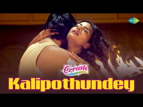 Kalipothundey Video Song | Crrush Telugu Movie | Ravi Babu | Bhaskarabatla — Crrush