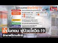 ขั้นตอน