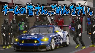 【'23.12.31放送ｱｰｶｲﾌﾞ】ボーっとしすぎて地獄へ滑り落ちたスパ1h耐久【GT7】