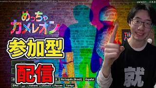 【ゲーム/雑談配信】参加型お絵描き1【kurokuroのめっちゃカメレオン配信】【めっちゃカメレオン】【配信】【Vtuber】【FPS】【参加型】WWww