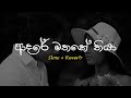 Adare Mathake Thiya ආදරේ මතකේ තියා Slow Reverb Supunzstudio