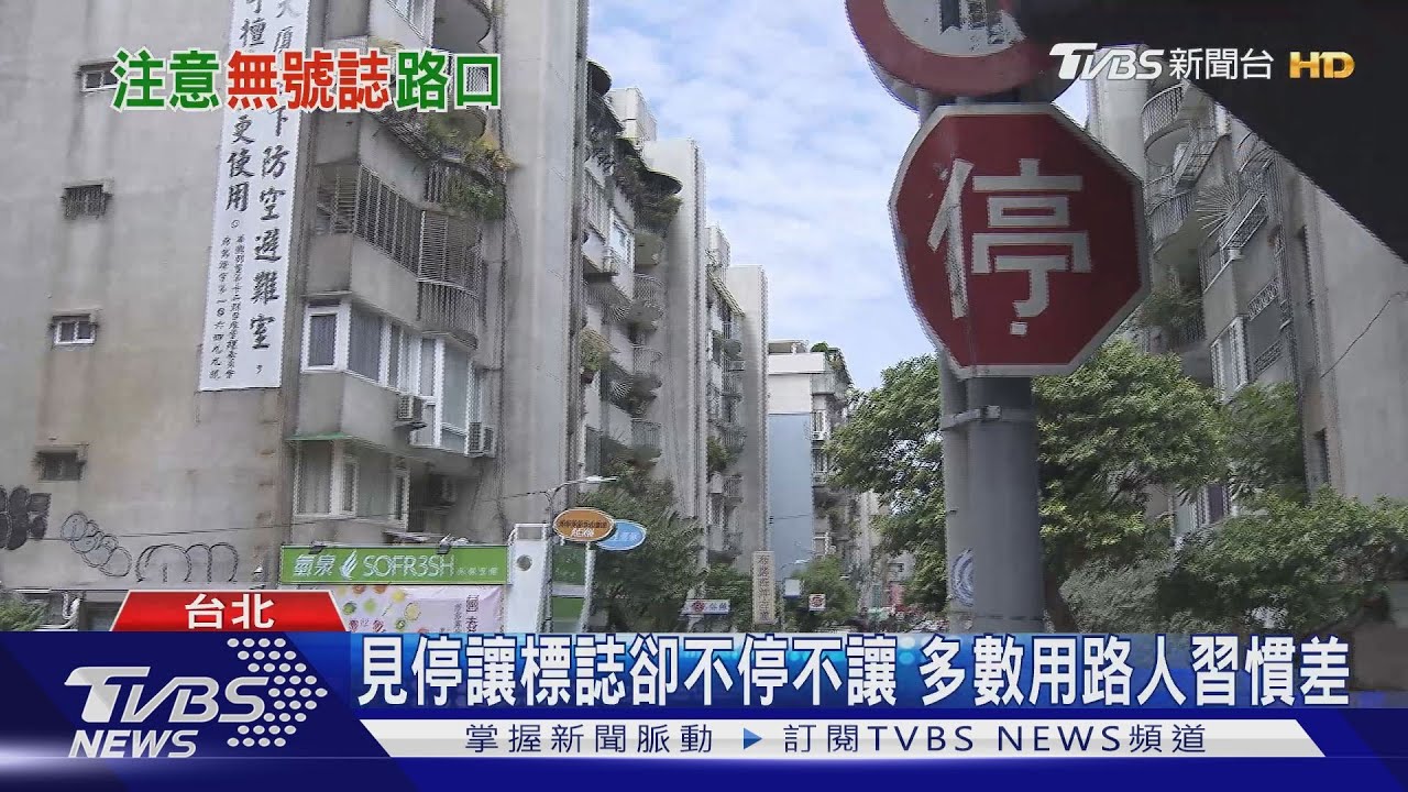 無號誌路口車禍多 「這些」錯誤習慣你中了幾個?