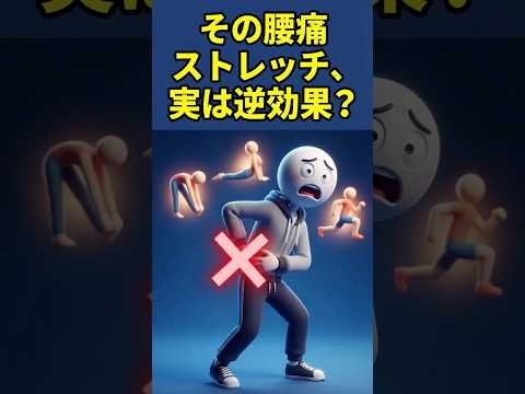 【腰痛体操】腰痛、実は「ココ」が原因?3つの改善ストレッチ!