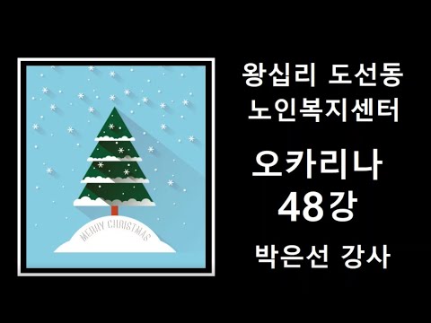 오카리나 48강(2021) width=