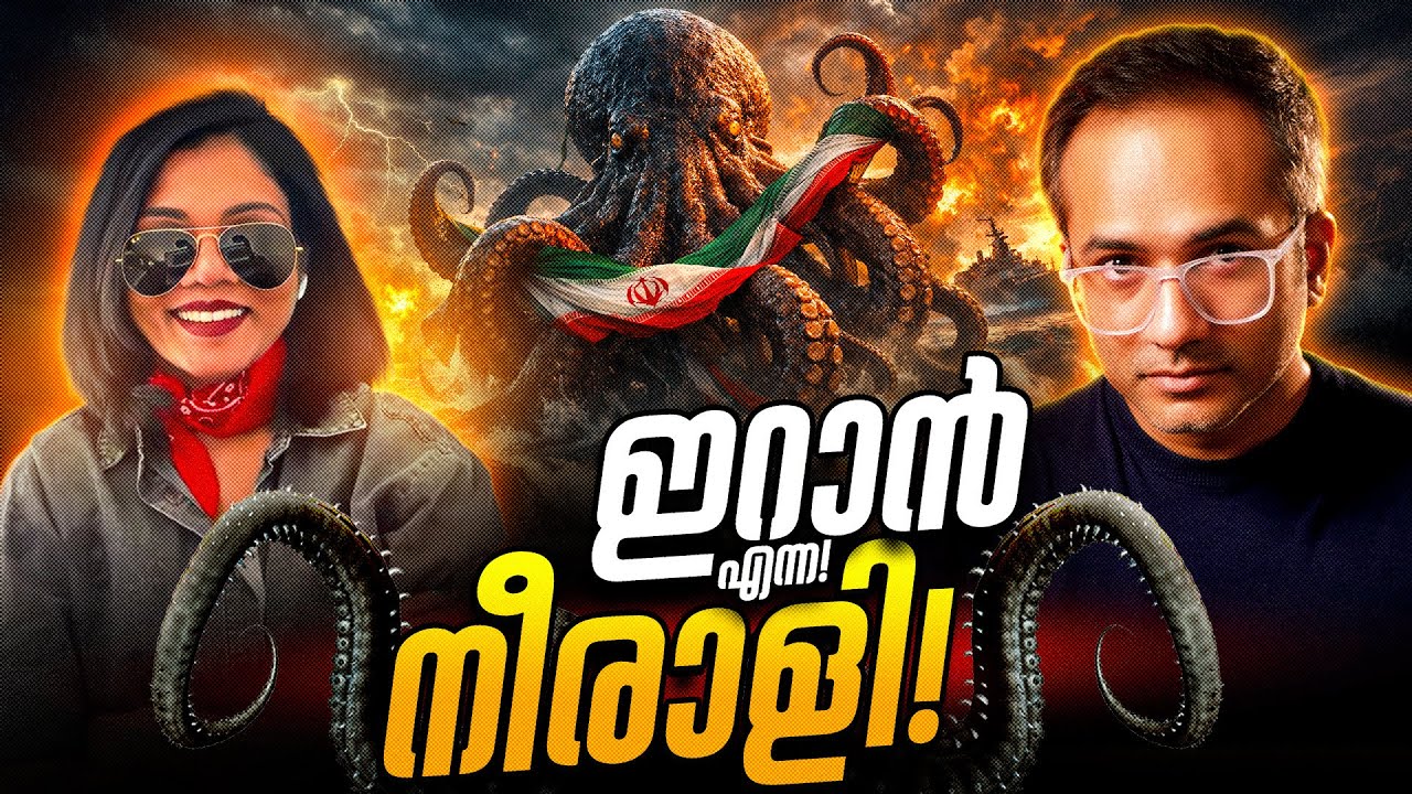 ദേ പിന്നേം കിറാൻ | #arifhussain 