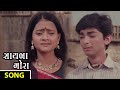 Chali Thara Se Dur Aaj Haeni Video Song Sayaba Mora Gujrati Usha Mangeshkar Snehlata Naresh