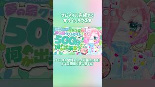 【タイムラプス】サムネが出来るまで【イラストレーター】#Vtuber #サムネイル #タイムラプス