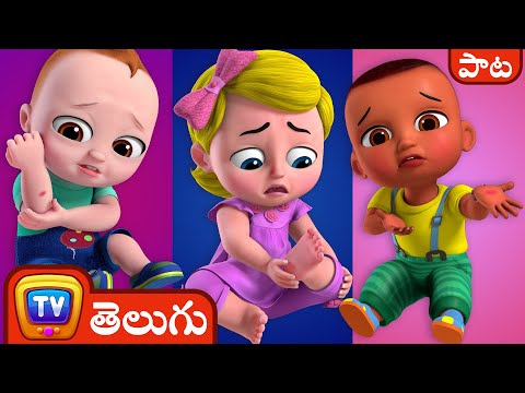 గాయం మాయం (Baby Gets Hurt Song) - ChuChu TV Telugu Songs for Kids - 3D Nursery Rhymes