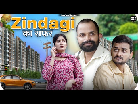 Zindagi ka Safar || Local Vocal