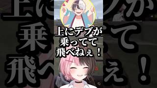 かみとに当然の報いを受けさせる橘ひなの #shorts #橘ひなの #かみと #一ノ瀬うるは #銀城サイネ #デューク #VCRRUST #ぶいすぽ