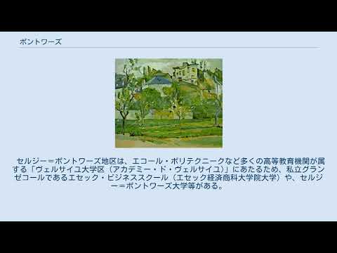 ポントワーズ空港 - コルメイユ アン ヴェクサン - 定義