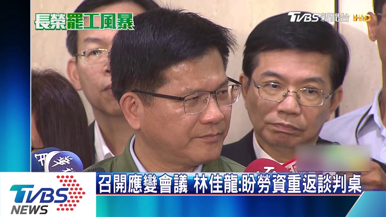 長榮屬私人企業　交通部開4次會　恐難使力