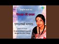 Pratham Aadi Tabo Shakti