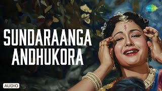 Download lagu Sundaraanga Andhukora - Audio Song | Bhookailas | R. Sudarsanam-R. Govardhanam | Ghantasala mp3 Download lagu Sundaraanga Andhukora - Audio Song | Bhookailas | R. Sudarsanam-R. Govardhanam | Ghantasala mp3