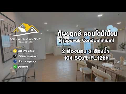 Thippharoek Condominium, Bangkok, 978 Soi Borommaratchachonnani 12, Bang Bamru, Bang Phlat, Bangkok, 2 Bedrooms, 104 sqm, Condo For Sale, by NATTAPHONG Yodmanotham (K. Book), 500633856 - DDproperty.com